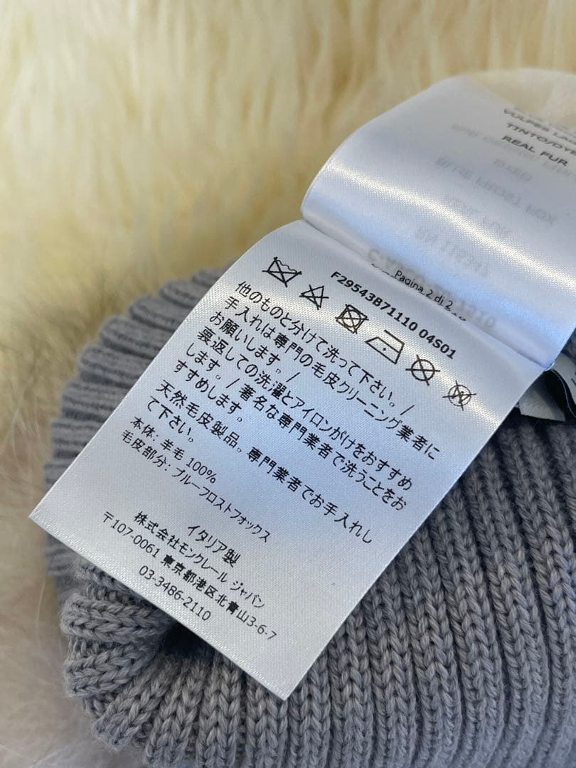 モンクレール　MONCLER フォックスファー　ニット帽　キッズ