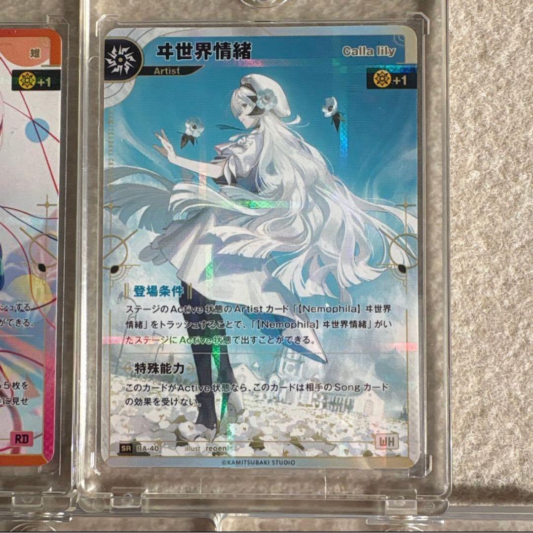 神椿 tcg SR 5種コンプセット開演の魔女 マグネットローダー付き