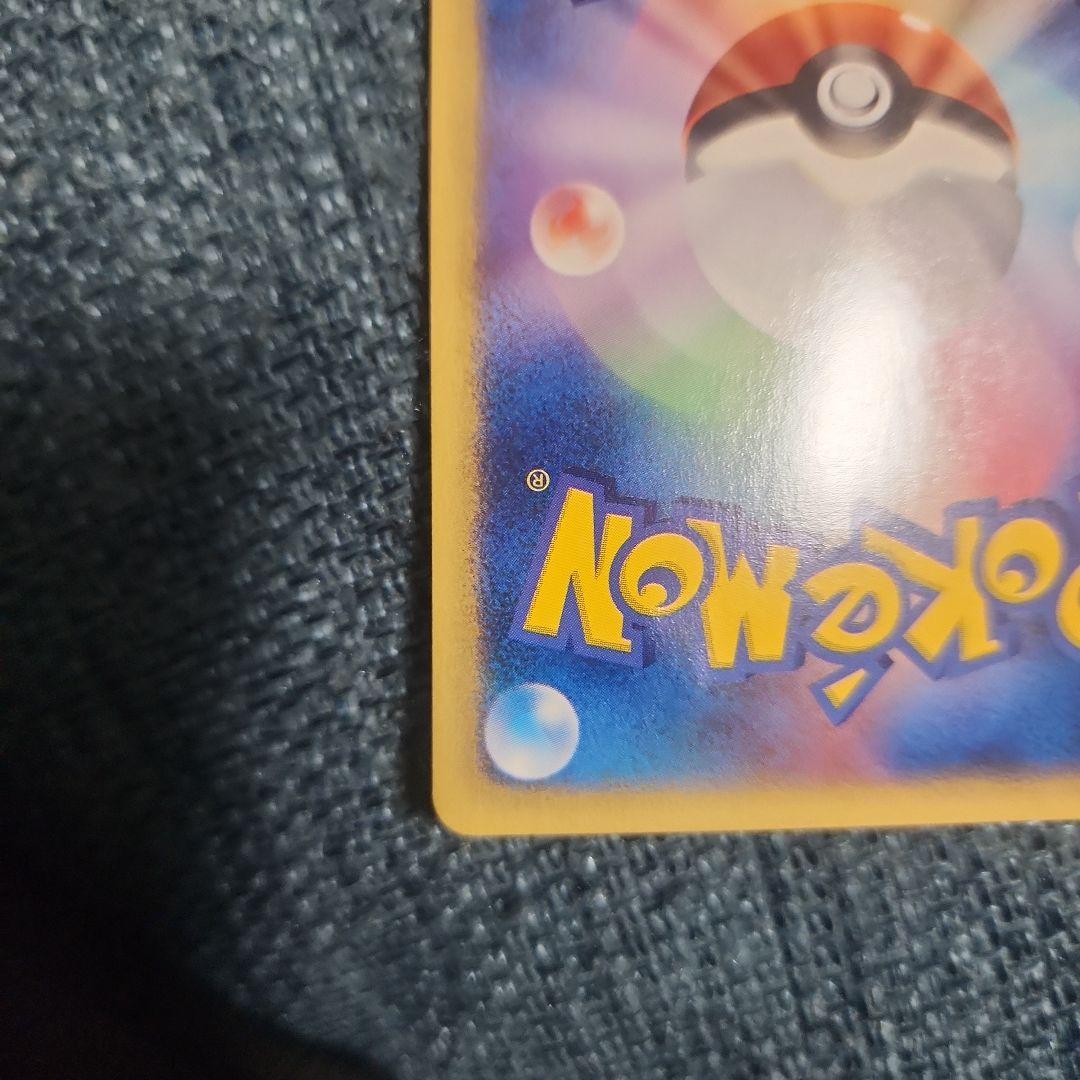 ひかるイマクニ？ プロモ ポケモンカードe