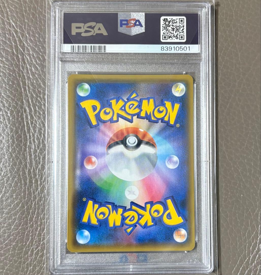 【PSA10】ムサシとコジロウ SR スカイレジェンド ポケモンカード ポケカ