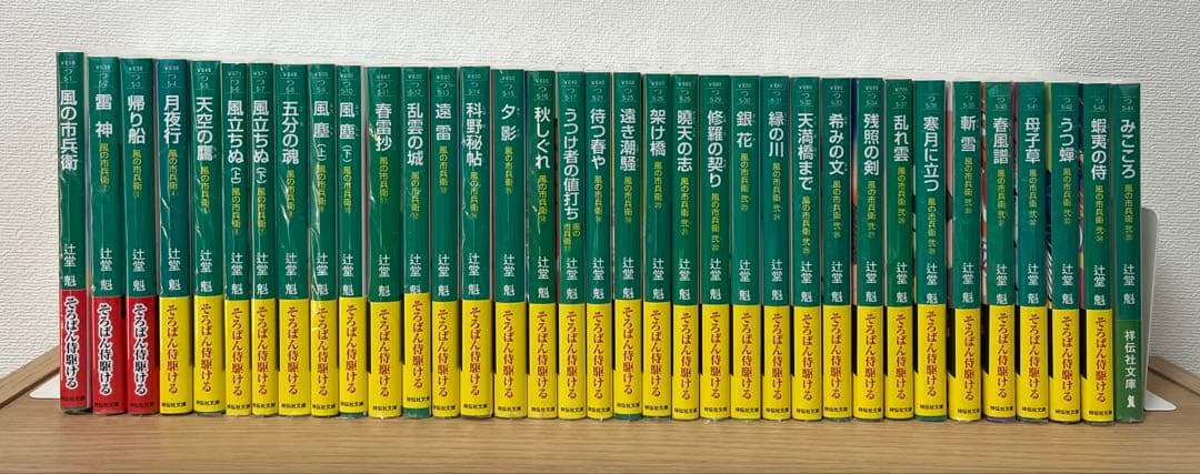 風の市兵衛 長編時代小説 1〜35 辻堂魁
