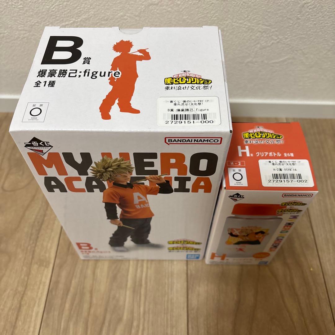 ヒロアカ　一番くじ　新品未開封　最安値