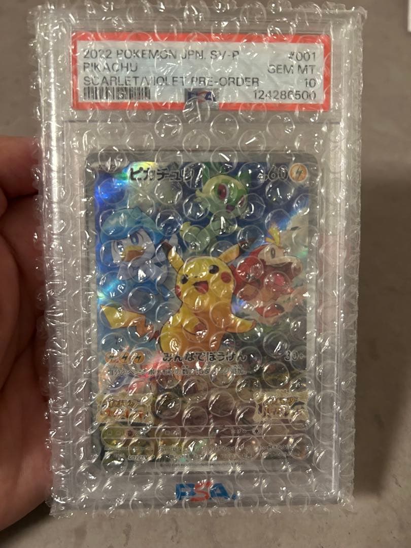ポケカ　ポケモンカード　ピカチュウ 001 SV/P PSA10