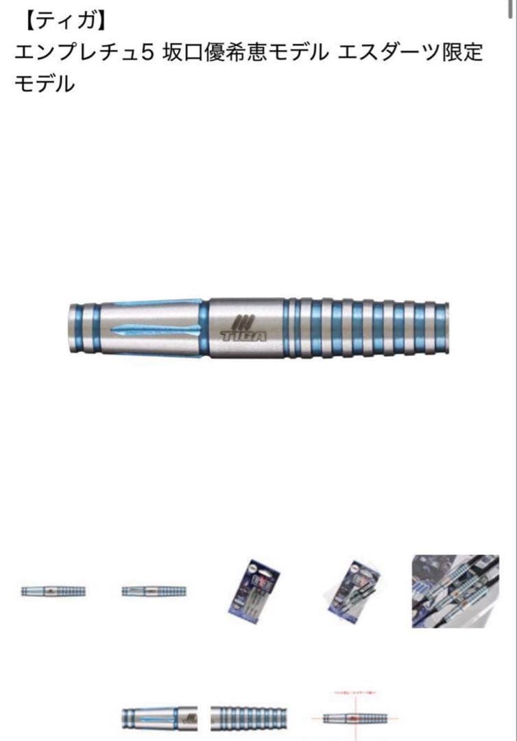 エンプレチュ5 坂口優希恵