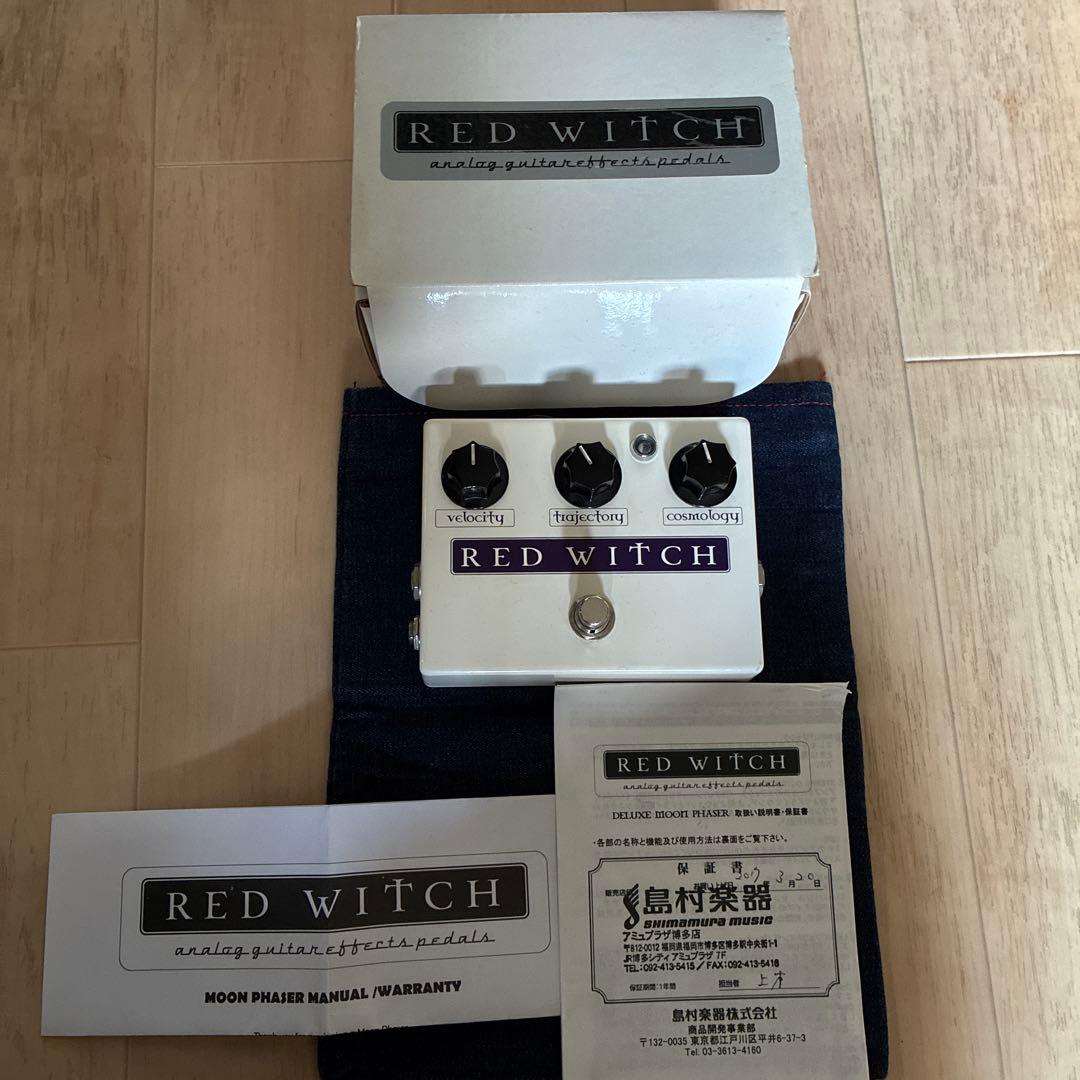RED WITCH / Deluxe Moon Phaser 一式セット