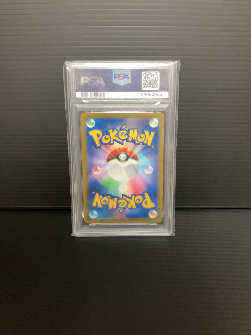 【PSA10】レックウザVMAX CSR