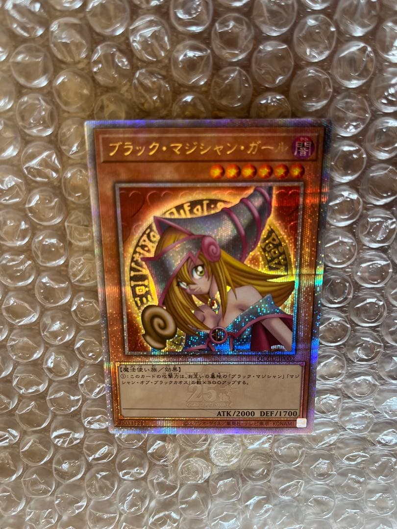 遊戯王　ブラックマジシャンガール　25thクオシク　日本版