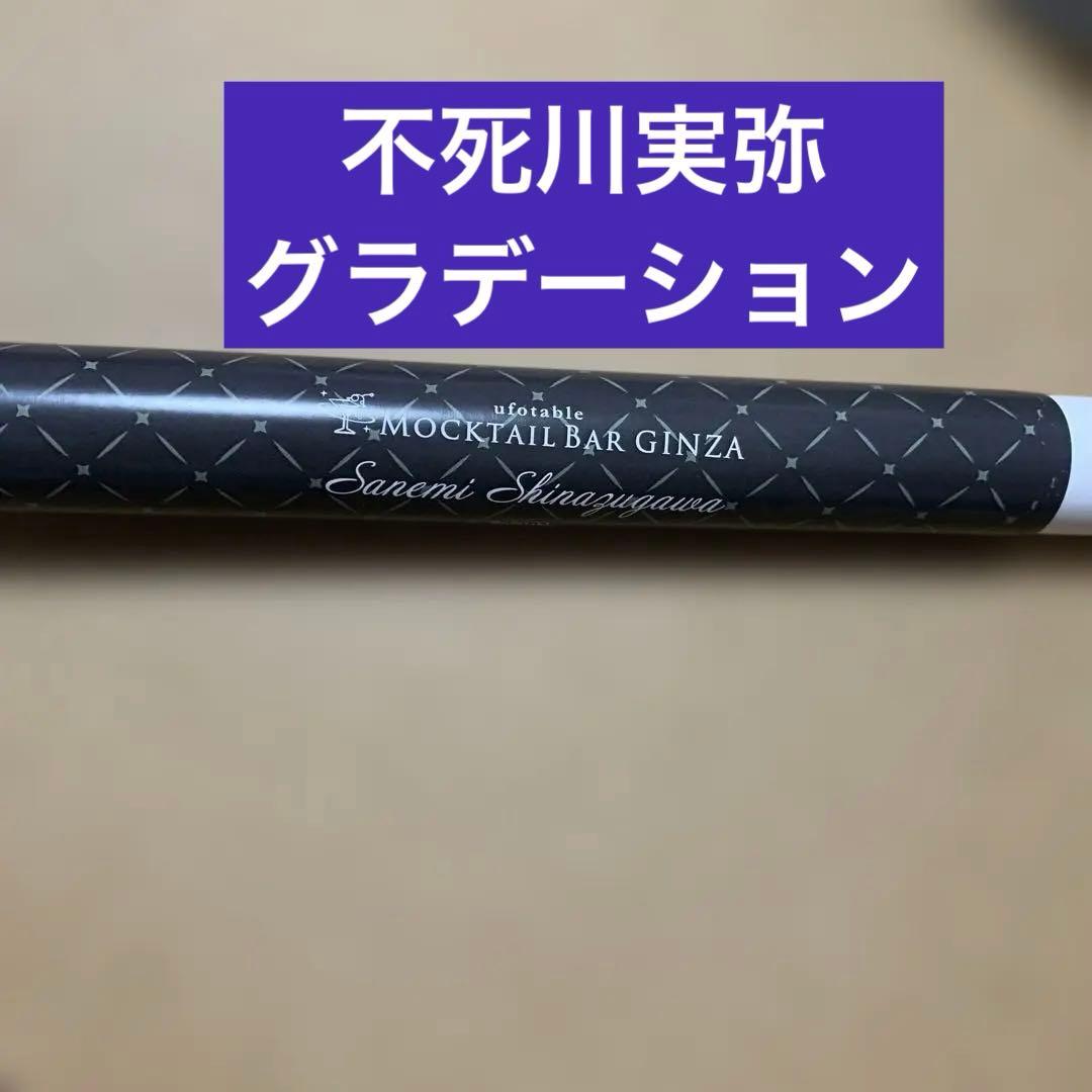 鬼滅の刃 不死川実弥 モクテルバー ロト　特別賞B2ポスター グラデーション