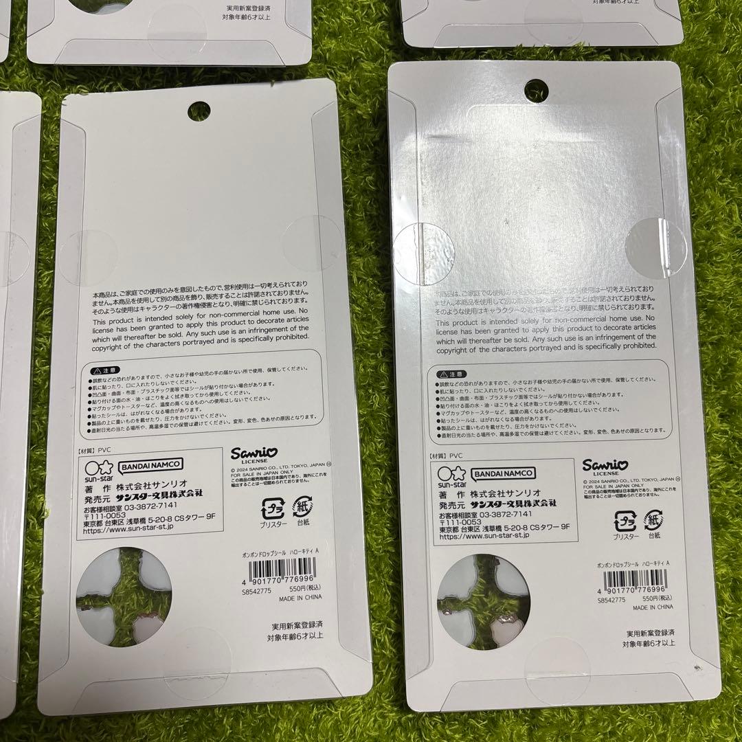 ボンボンドロップシール　8枚セット　サンリオ　正規品