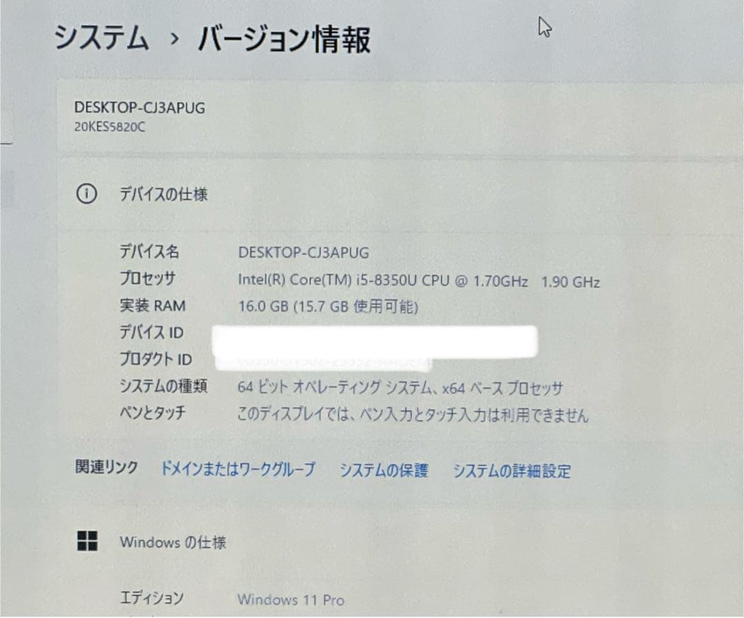 Lenovo ThinkPad X280 i5 8350U ジャンク