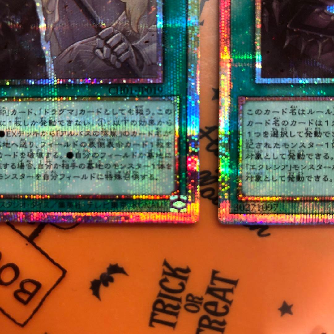 TheFallen＆TheVirtuous プリズマ　プリシク　五つ目個体