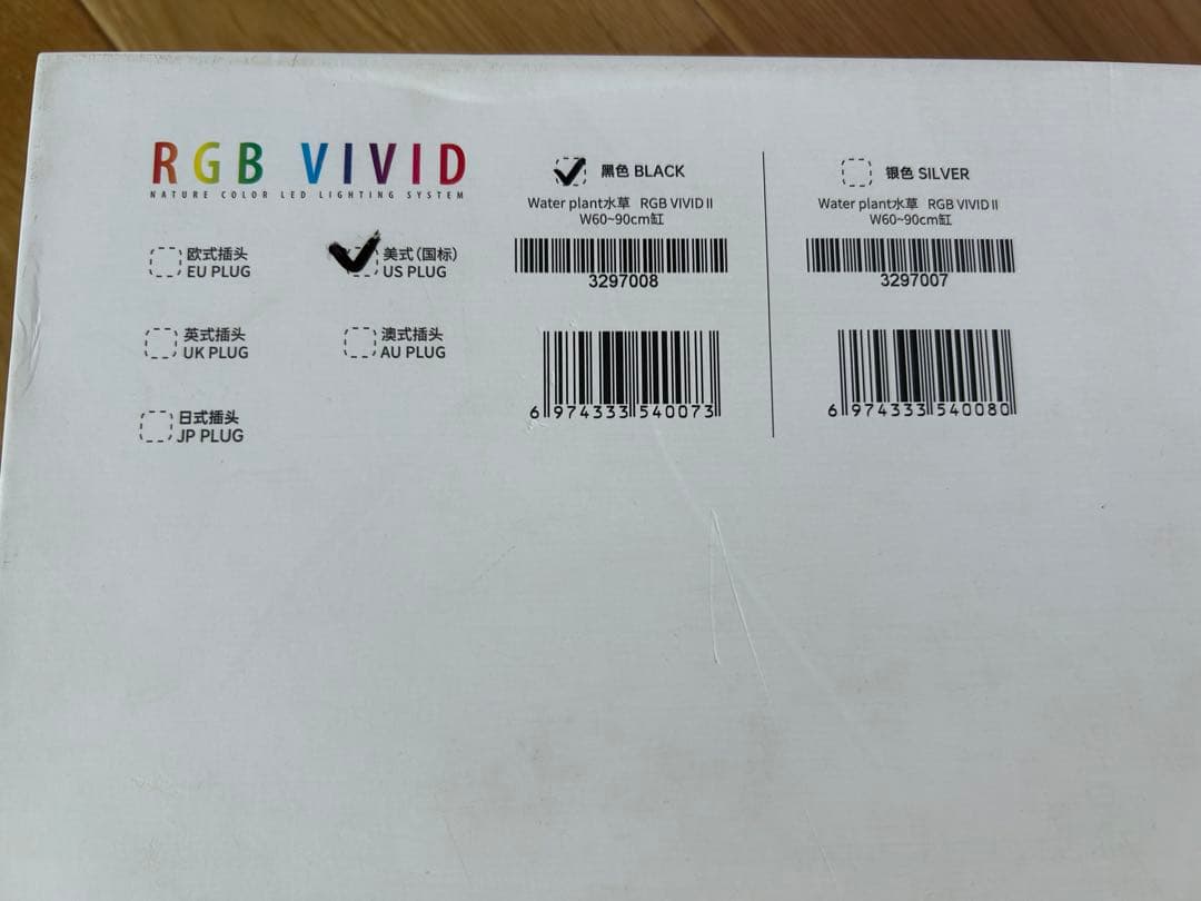 Chihiros RGB VIVID2 black　遮光板付