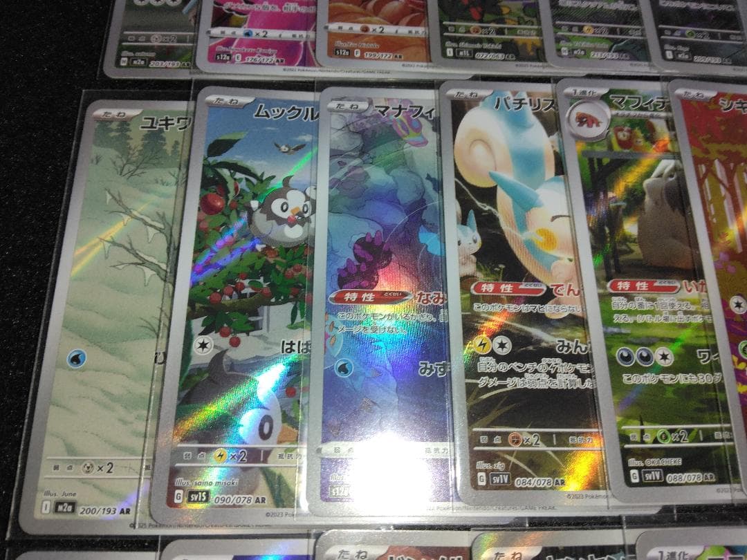 ポケカ AR 38枚まとめ