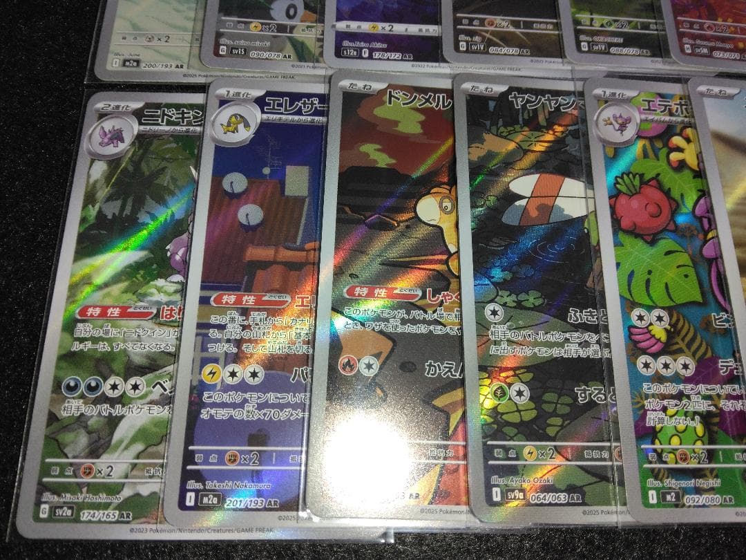 ポケカ AR 38枚まとめ