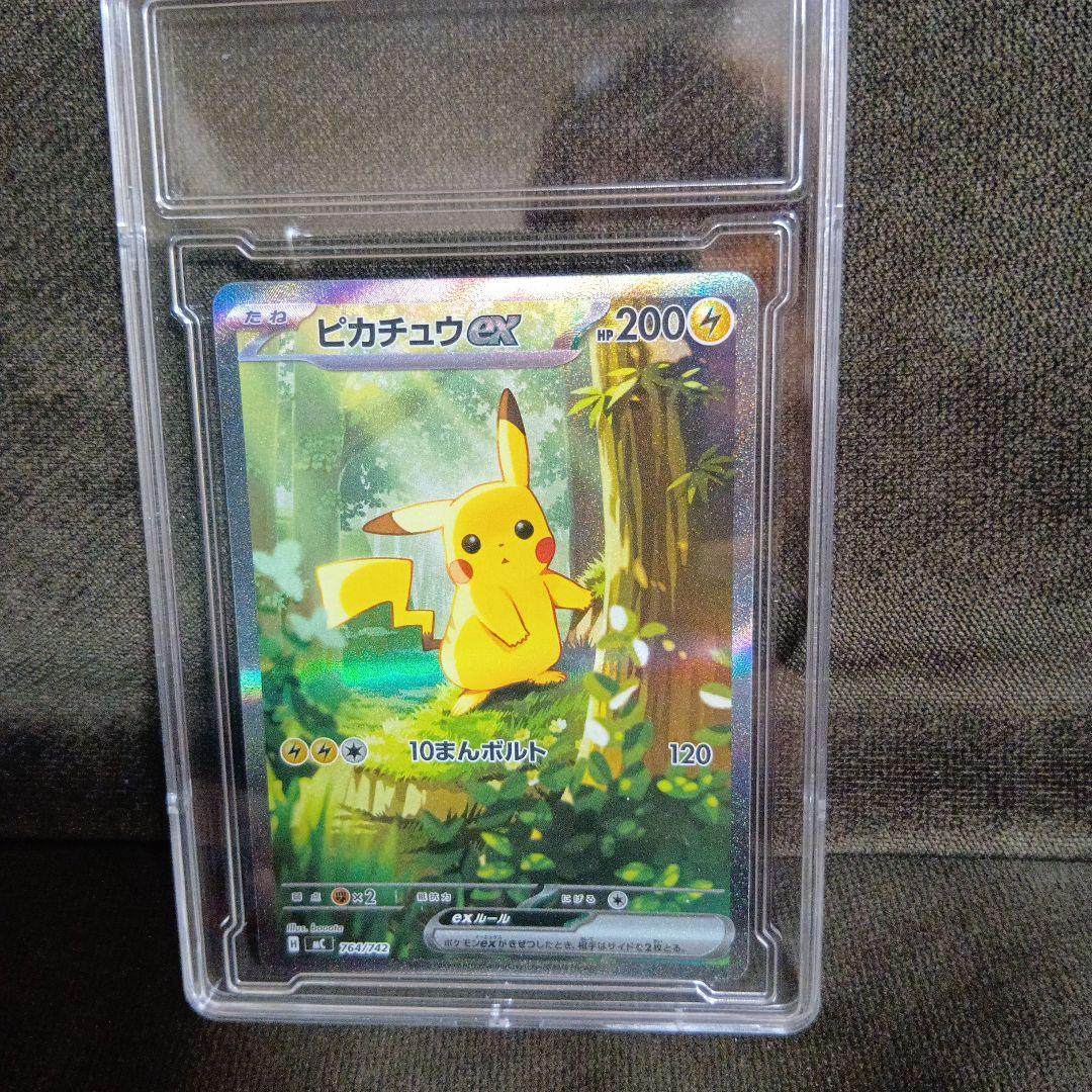 ピカチュウex SAR　スタートデッキ100