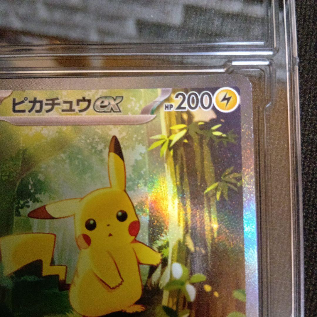 ピカチュウex SAR　スタートデッキ100