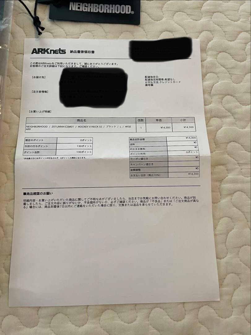 NEIGHBORHOOD HOCKEY V-NECK SS Lサイズ