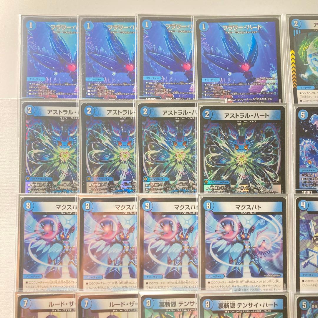 本格構築【青単サイバー】デッキ＆３重スリーブ