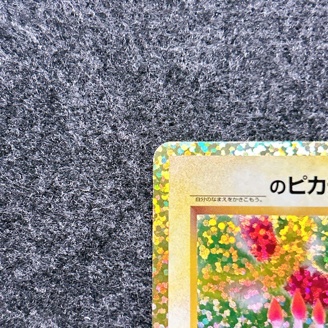 _のピカチュウ　お誕生日ピカチュウ