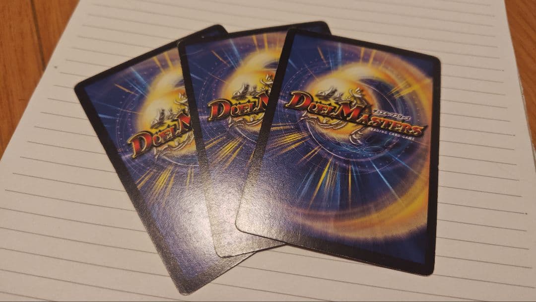 シュトラ 3枚安値 デュエマ