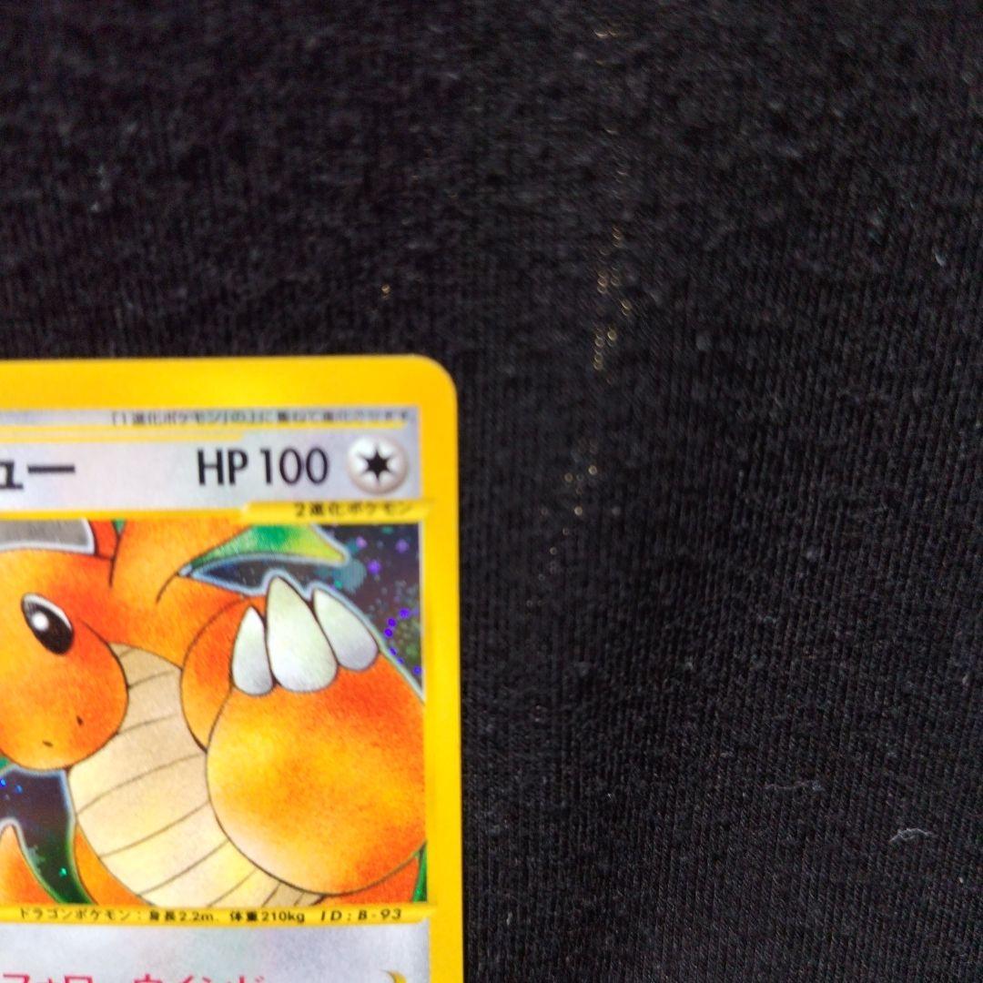 ポケモンカードe カイリュー 126/128 1ED eカード