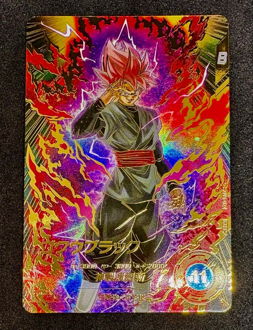 SDV8-024 ゴクウブラック パラレル（美品）