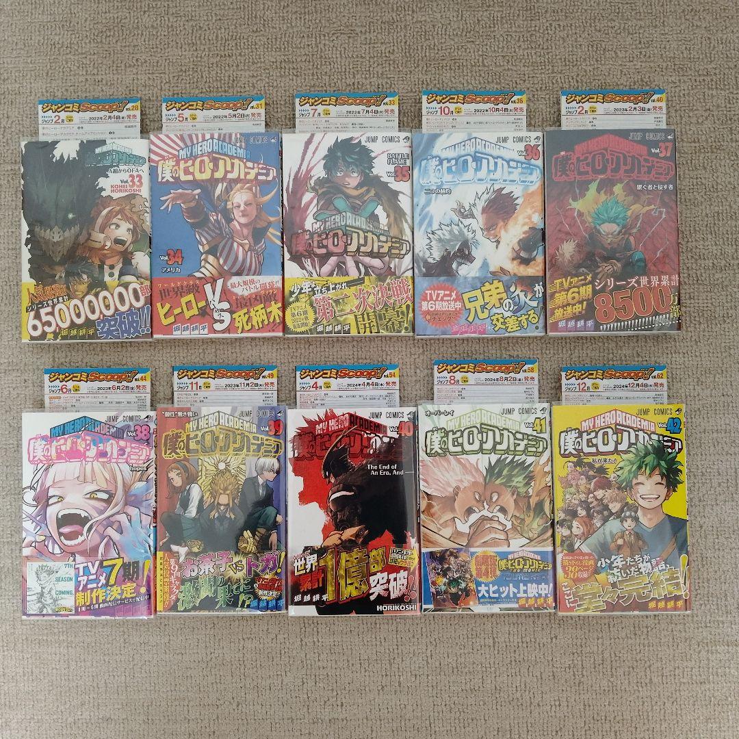 僕のヒーローアカデミア 42巻全巻　全巻初版　カード付き